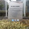 東久留米市市民憲章