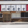 下仁田