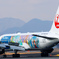 ボーイング767-300ER型機