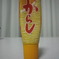 からし参上