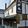 肥前浜宿酒蔵通り