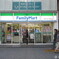ファミリーマート所沢プロぺ通り店