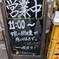 面白看板[営業時間は嫁さんの機嫌が悪くなるまで]