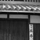 呉春（ゴシュン）