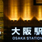 Station