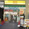ファミリーマート府中けやき並木通り店
