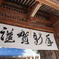 2025.01.11初詣