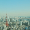 東京タワーと高い空
