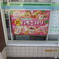 ＡＩが語る倖田來未の魅力とは？