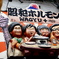 大阪・道頓堀