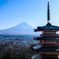 新倉浅間神社五重塔と富士山
