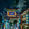 夜の中華街