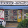 どんなパンがお好きですか？