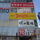 ビッグエコー朝霞駅前店
