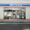 ローソン下目黒二丁目店