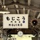 門司港駅