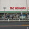 イトーヨーカドー東村山店