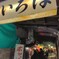 おいで　おいで