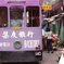 路面電車21