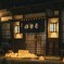 奈良井宿８