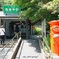 中井貴一さんと小泉今日子さんが降りる駅