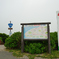 階段国道