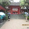 鬼の洗濯板・青島神社
