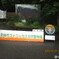フェニックス自然動物園