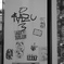 謎の文字
