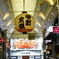 寺町通