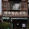 街角点描 -純氷店-