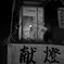 地元のお祭り