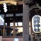 熊野神社