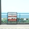 海の見える駅