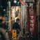 路地裏　１０９