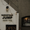 街角点描 -JUMP-