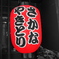 赤と黒(編集の練習)