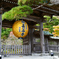 長谷寺