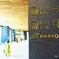 分かりやすい表示