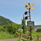 廃線駅