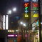 夜の東京散策～砂町銀座02