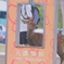 いらっしゃい