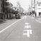 幼き眼の４ｍ道路が…