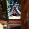 丹生都比売神社