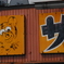 看板