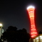 Shining Tower