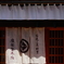 安政三年