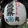 北野天満宮