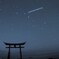 北斗七星とISS