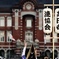 阿波踊り〜